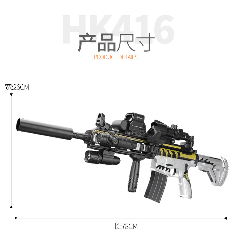 M416 electric continuous fire water bomb golden keel awm sniper jedi eat chicken survival children boys toy gun