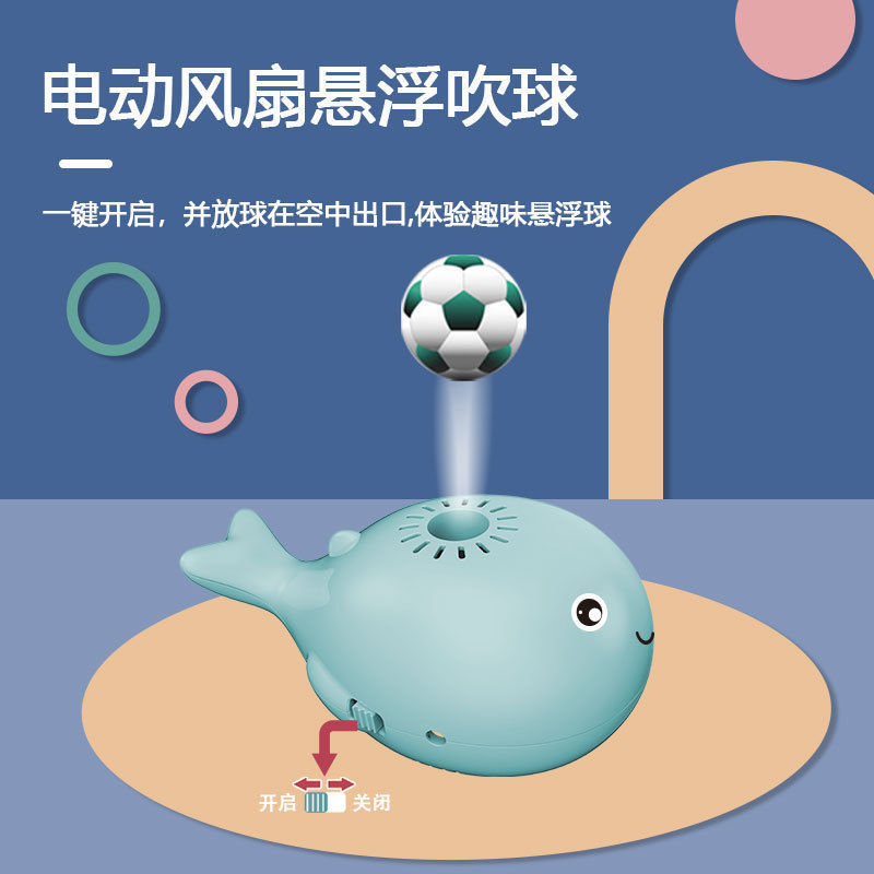 Spot Children&#039;s Electric Fan Suspension Blowing Ball Toy Cute Funny Ocean Dancing Whale Fan Floating Ball Novelty toys