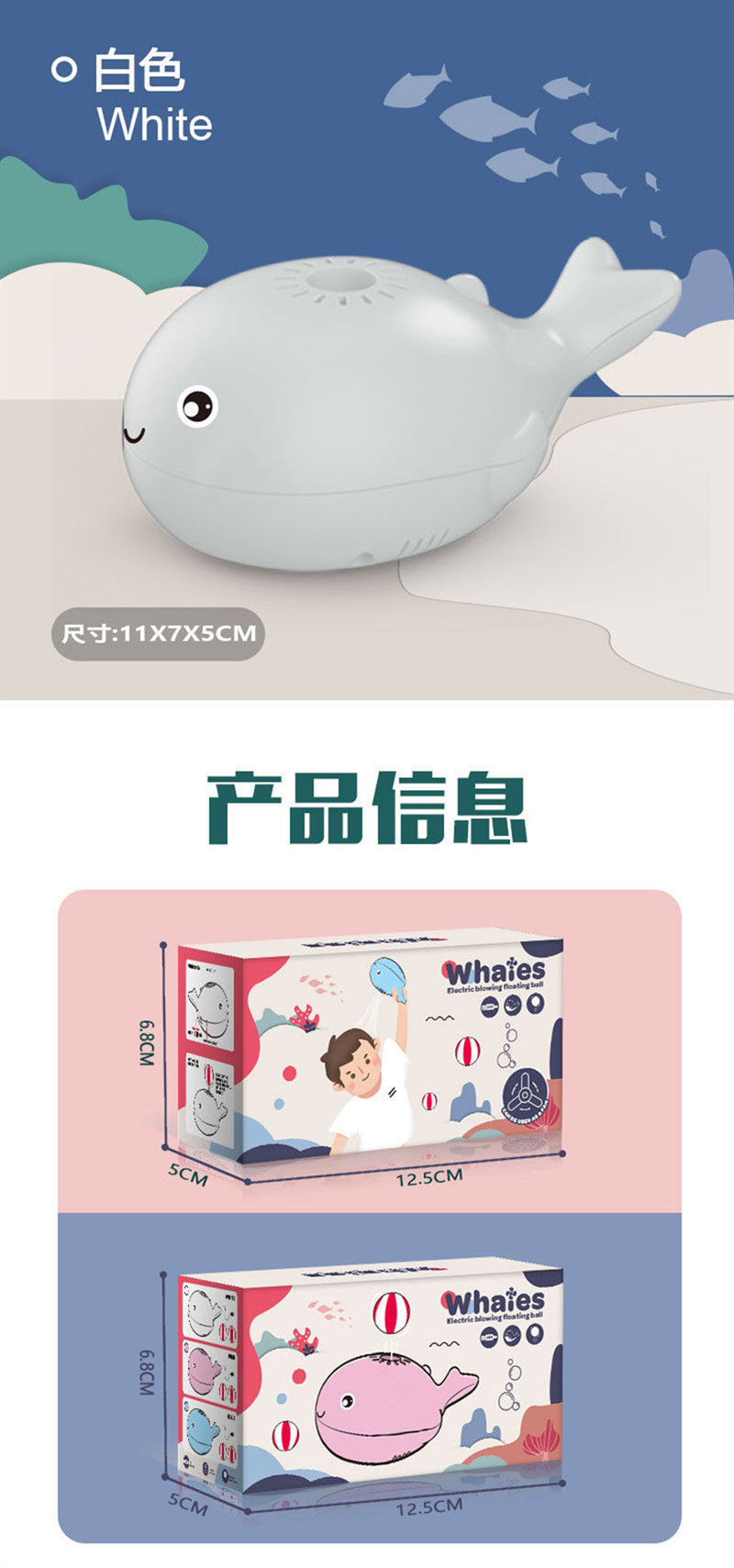 Spot Children's Electric Fan Suspension Blowing Ball Toy Cute Funny Ocean Dancing Whale Fan Floating Ball Novelty toys