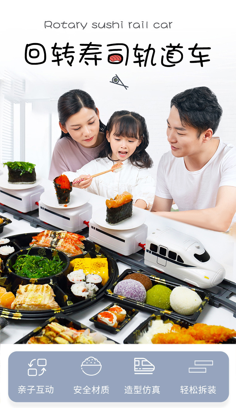 Conveyor Belt Sushi Toy Railway Train Electric Internet Celebrity Same Style Play Train Toy