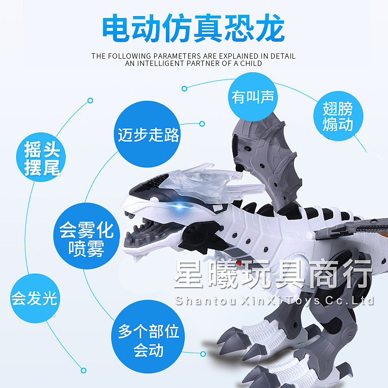 Mechanical Spray Dinosaur Electric Fire-Breathing Mechanical Dragon Large Model Toy Factory Direct Sales Rongkai 6818