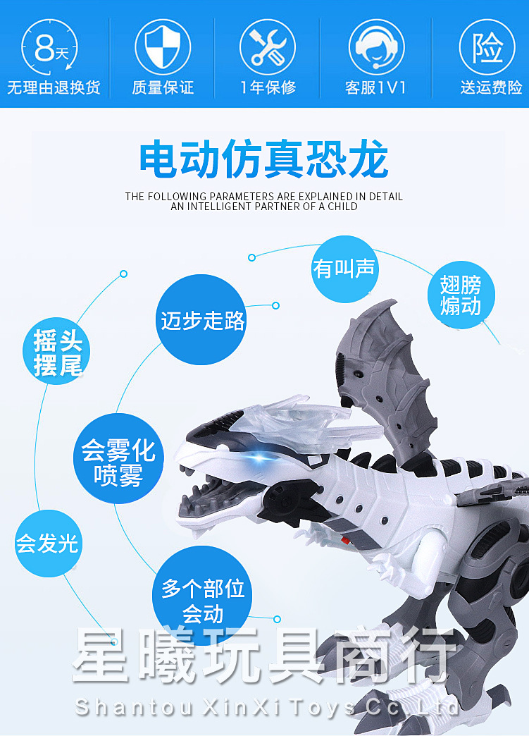 Mechanical Spray Dinosaur Electric Fire-Breathing Mechanical Dragon Large Model Toy Factory Direct Sales Rongkai 6818