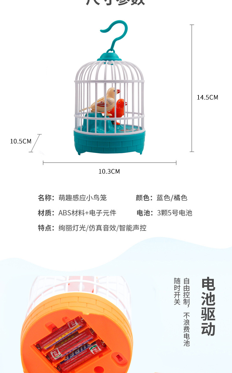 Children's Electric Bird Simulation Voice-Controlled Bird Cage Stall Supply Colorful Light Induction Toy Gift