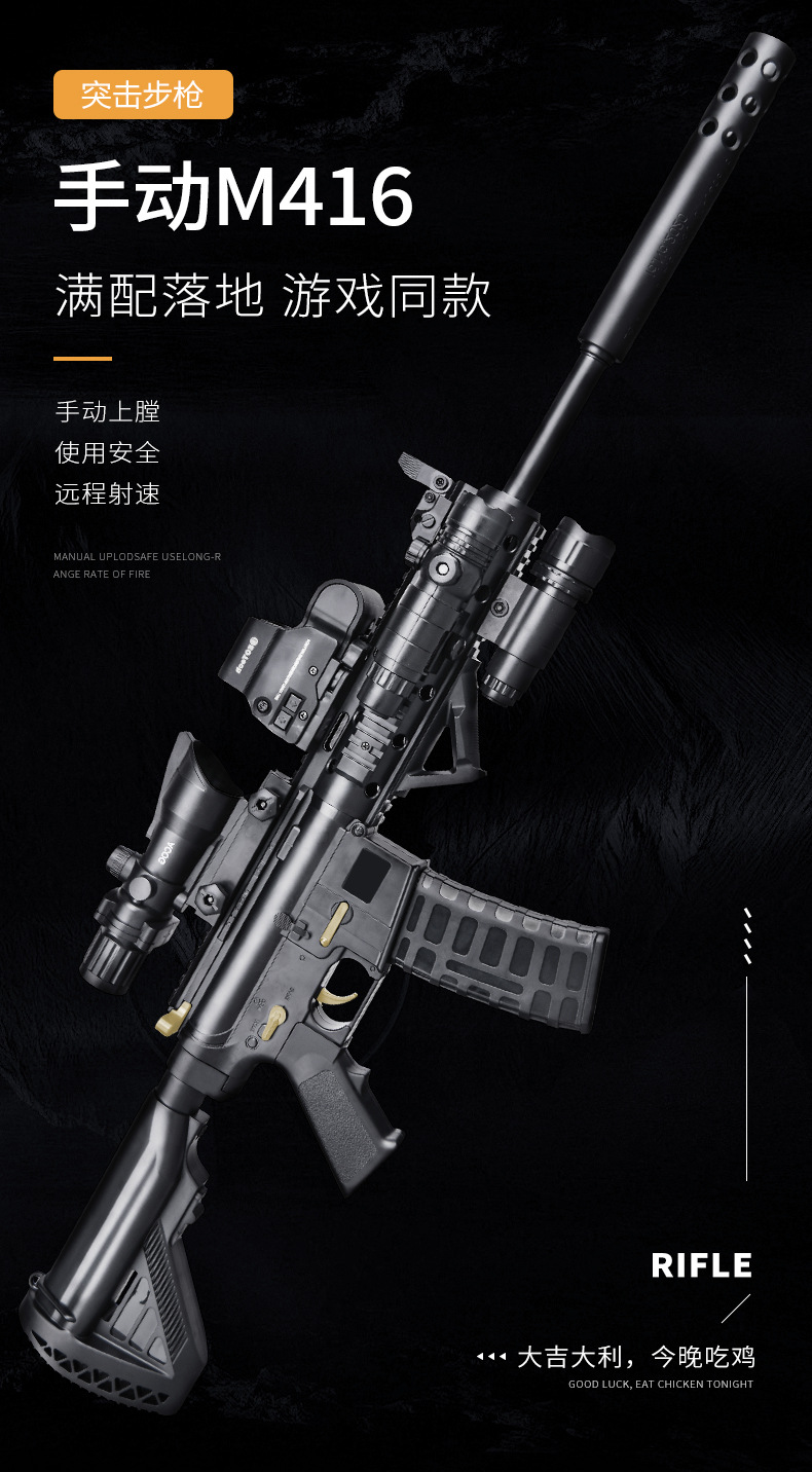 Le shuo m416 full of electric water bomb gun boy assault step grab jedi eat chicken set survival toy gun for children