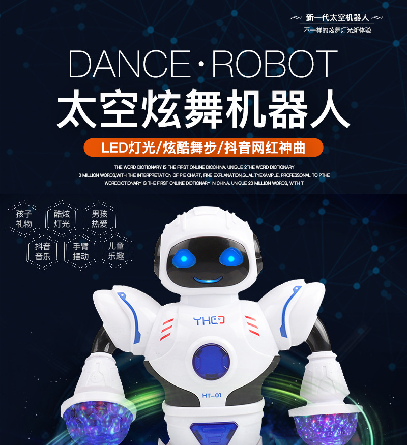 Dancing Robot Model Children's Electric Toys Light Net Red Music Hands and Feet Can Swing Stall Hot Sale Electric toy