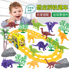 Free Shipping Children's Electric DIY Track Train Toy Train Toy