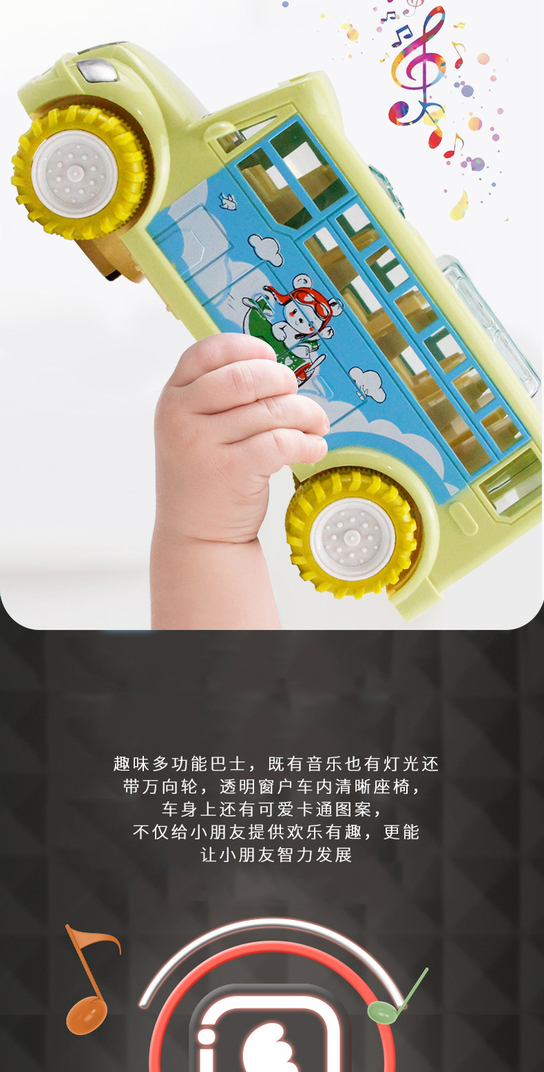 Children's Electric Luminous Car Universal Light Music Simulation City Bus Car Boy and Girl Baby Toy Car Children's Electric Luminous Car Universal Light Music Simulation City Bus Car Boy and Girl Baby Toy Car