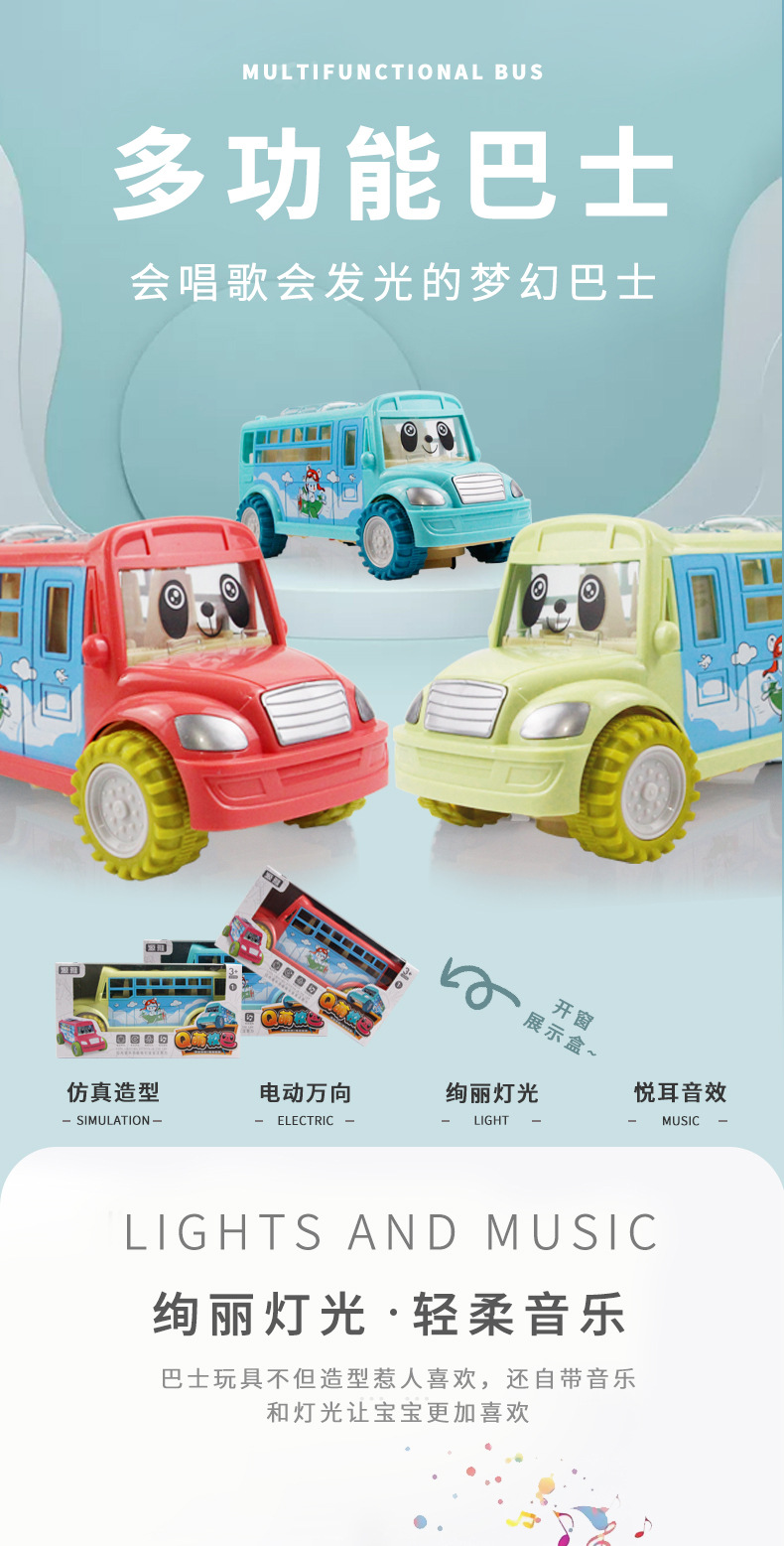 Children's Electric Luminous Car Universal Light Music Simulation City Bus Car Boy and Girl Baby Toy Car Children's Electric Luminous Car Universal Light Music Simulation City Bus Car Boy and Girl Baby Toy Car