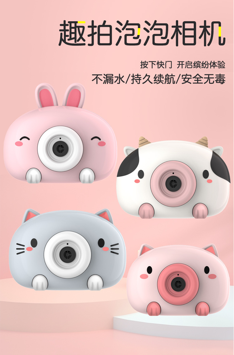 Tiktok Same Style Bubble Machine Pig Crab Bubble Machine Electric Bubble Blowing Camera Girl Toy Stall Supply