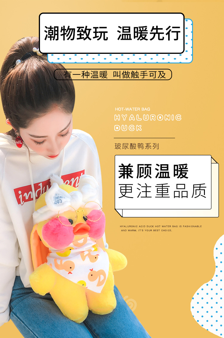 Hyaluronic Acid Duck Hot Water Injection Bag Plush Toy Hand Warmer Safe and Explosion Protective Cartoon Electric Warmer