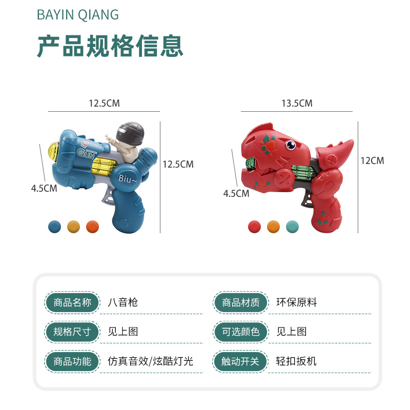 Children&#039;s Toy Eight-Tone Pistol Sound and Light Puzzle Infant Electric Luminous Toy Gun Children&#039;s Gift