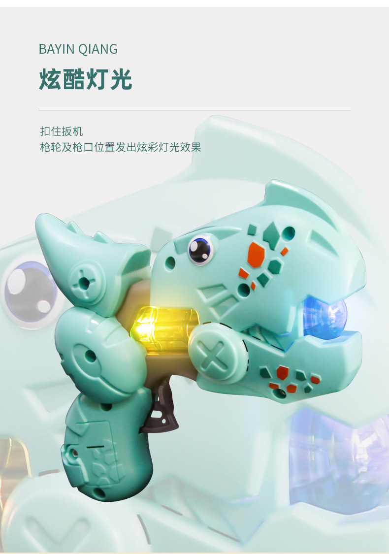 Children's Toy Eight-Tone Pistol Sound and Light Puzzle Infant Electric Luminous Toy Gun Children's Gift