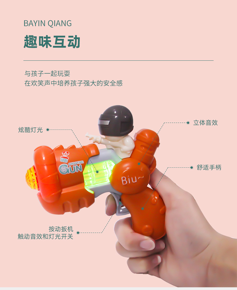 Children's Toy Eight-Tone Pistol Sound and Light Puzzle Infant Electric Luminous Toy Gun Children's Gift