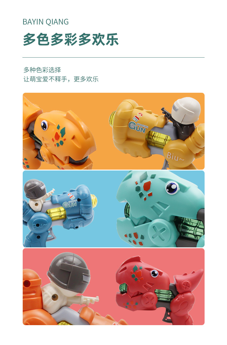 Children's Toy Eight-Tone Pistol Sound and Light Puzzle Infant Electric Luminous Toy Gun Children's Gift