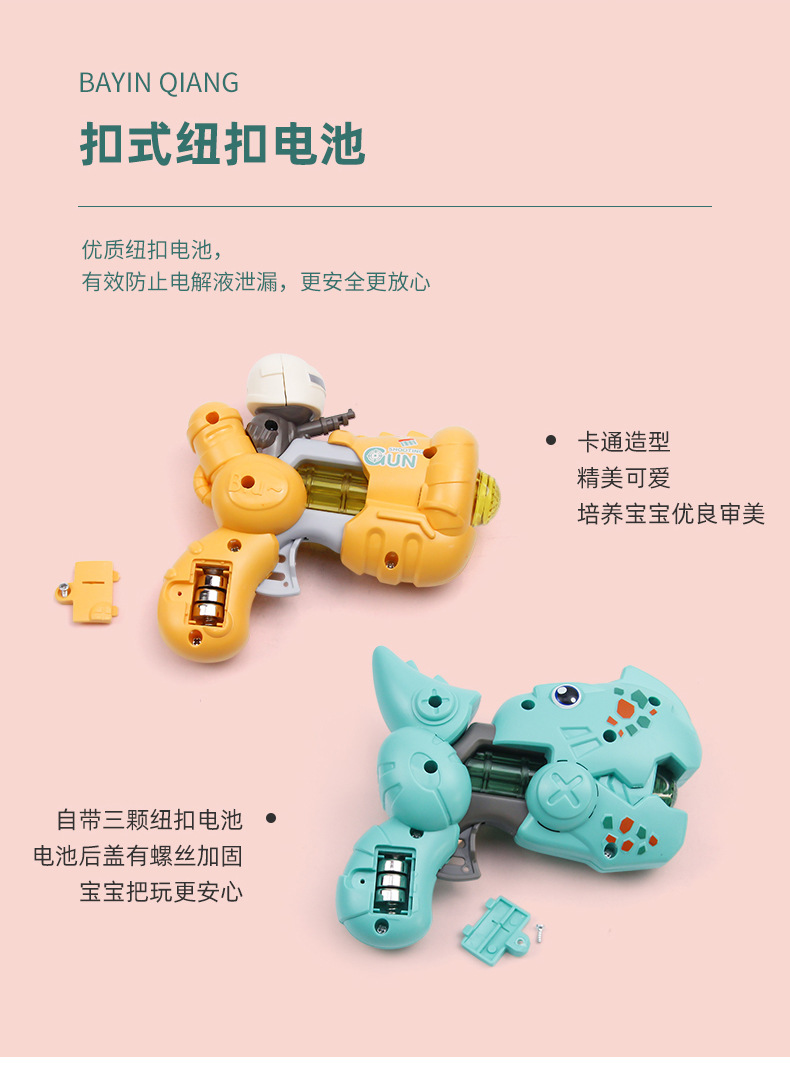 Children's Toy Eight-Tone Pistol Sound and Light Puzzle Infant Electric Luminous Toy Gun Children's Gift