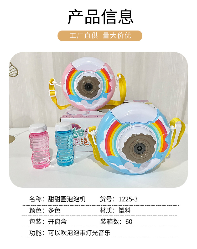 Stall Night Market Rainbow Electric Trending on TikTok Same Automatic Donut Bubble Machine Camera Girl Toy