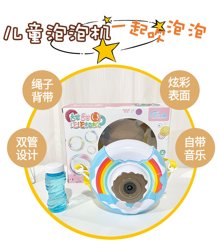 Stall Night Market Rainbow Electric Trending on TikTok Same Automatic Donut Bubble Machine Camera Girl Toy
