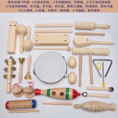 Log Orff Musical Instrument Packages Children&#039;s Enlightenment Education Toy Early Childhood Sand Hammer