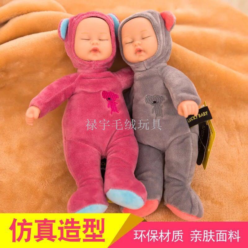 Bibo dolls to appease dolls plush toys dolls to accompany children&#039;s day gift dolls