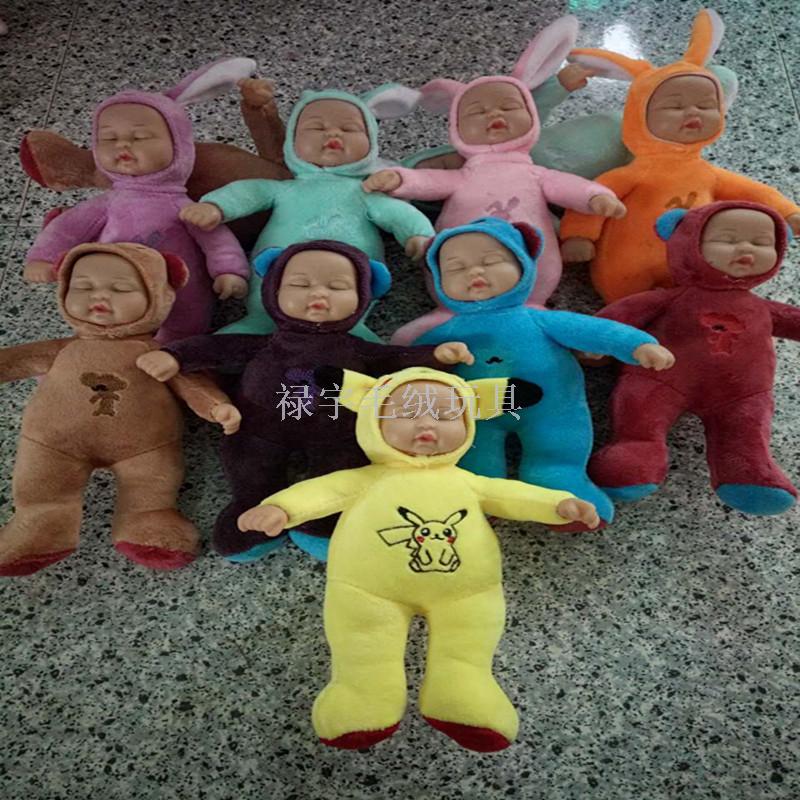 Bibo dolls to appease dolls plush toys dolls to accompany children's day gift dolls Bibo dolls to appease dolls plush toys dolls to accompany children's day gift dolls