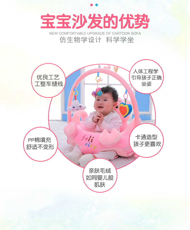 Cartoon Baby Learning Seat Infant Safety Small Chair Portable Children's Sofa Plush Toys Wholesale