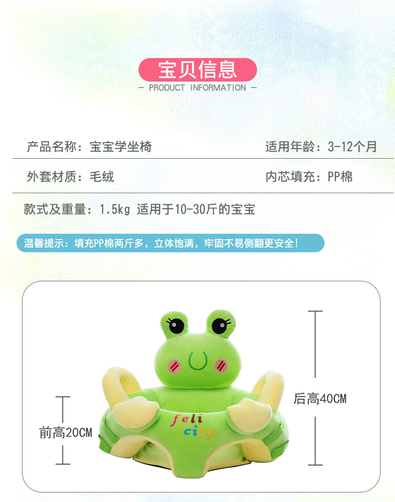 Cartoon Baby Learning Seat Infant Safety Small Chair Portable Children's Sofa Plush Toys Wholesale