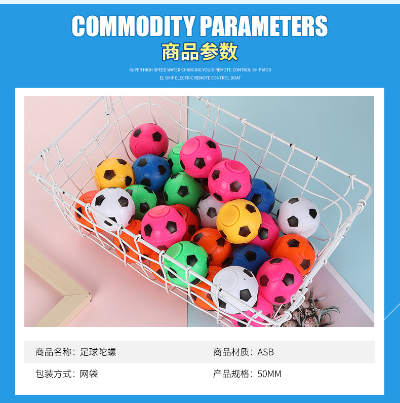 Factory Direct Supply Hot-Selling Vent Decompression Football Fingertip Gyro Children's Toy Football Shape Finger Rotating Gyro