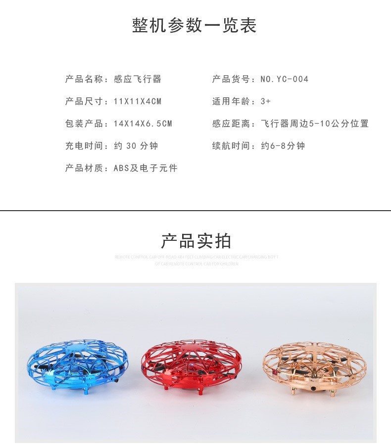 Cross-Border New Colorful Induction Suspension Aircraft UFO UFO Fingertip Gyro Interactive Children's Toys Cross-Border New Colorful Induction Suspension Aircraft UFO UFO Fingertip Gyro Interactive Children's Toys
