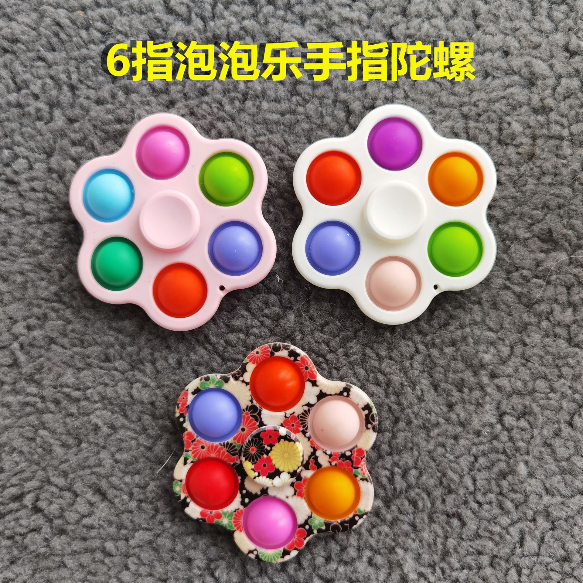 Cross-Border Mouse Killer Pioneer Fingertip Gyro Finger Bubble Silicone Stress Relief Toy Cross-Border Mouse Killer Pioneer Fingertip Gyro Finger Bubble Silicone Stress Relief Toy