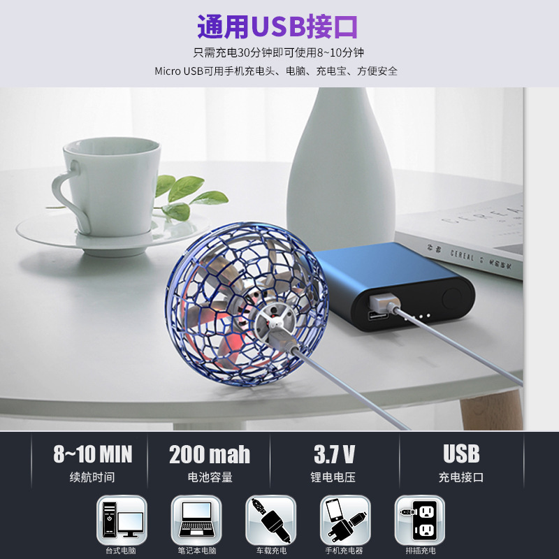 Flynova Pro Magic Flying Ball Free Route Second Generation Aircraft UAV Swing Fingertip Gyro