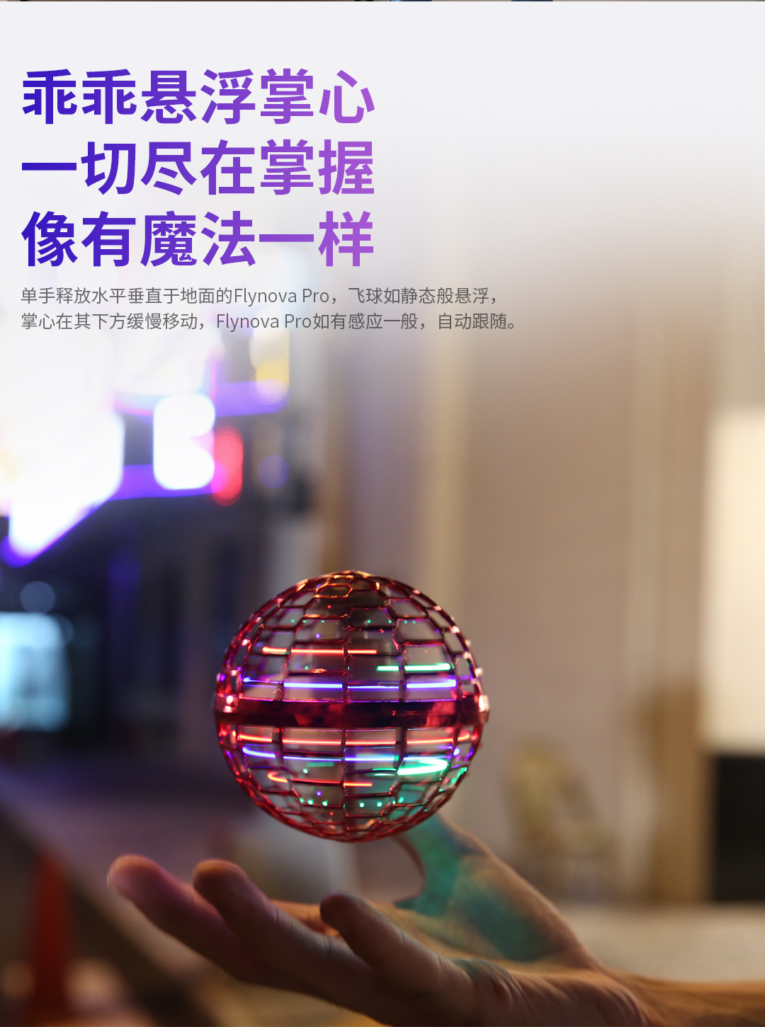 Flynova Pro Magic Flying Ball Free Route Second Generation Aircraft UAV Swing Fingertip Gyro Flynova Pro Magic Flying Ball Free Route Second Generation Aircraft UAV Swing Fingertip Gyro