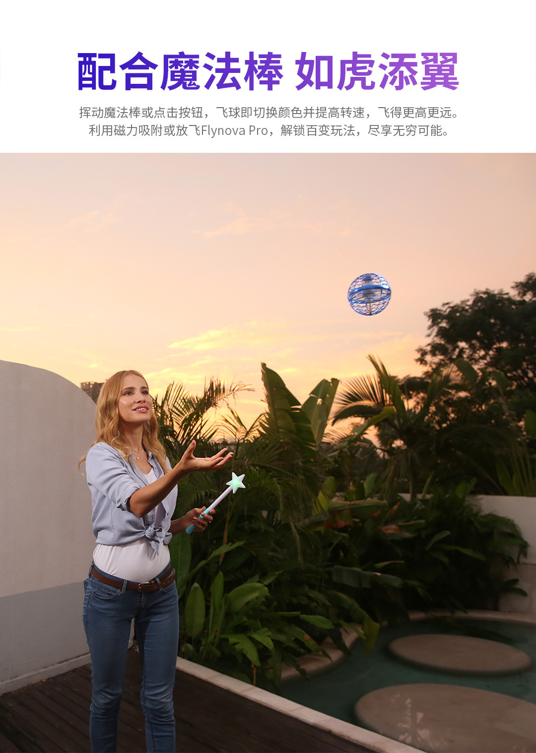 Flynova Pro Magic Flying Ball Free Route Second Generation Aircraft UAV Swing Fingertip Gyro Flynova Pro Magic Flying Ball Free Route Second Generation Aircraft UAV Swing Fingertip Gyro