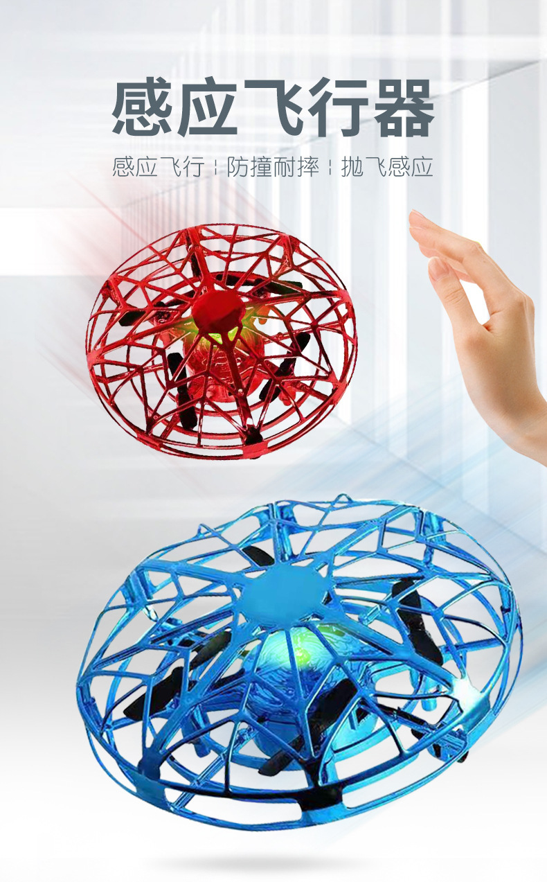 Flynova Second Generation UFO Induction Four-Axis Gesture Aircraft Fingertip Gyro UFO Suspension Toy Spinning Ball Flynova Second Generation UFO Induction Four-Axis Gesture Aircraft Fingertip Gyro UFO Suspension Toy Spinning Ball