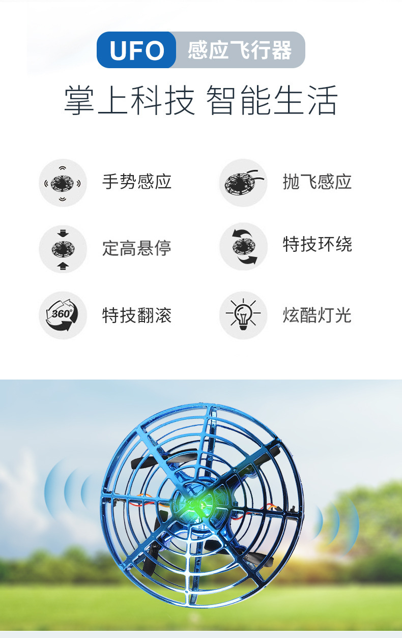 Flynova Second Generation UFO Induction Four-Axis Gesture Aircraft Fingertip Gyro UFO Suspension Toy Spinning Ball Flynova Second Generation UFO Induction Four-Axis Gesture Aircraft Fingertip Gyro UFO Suspension Toy Spinning Ball