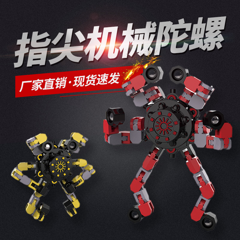 Mechanical Fingertip Gyro Deformation Hand Spinner Decompression Decompression Artifact Creative Night Market Stall Children&#039;s Toys Wholesale