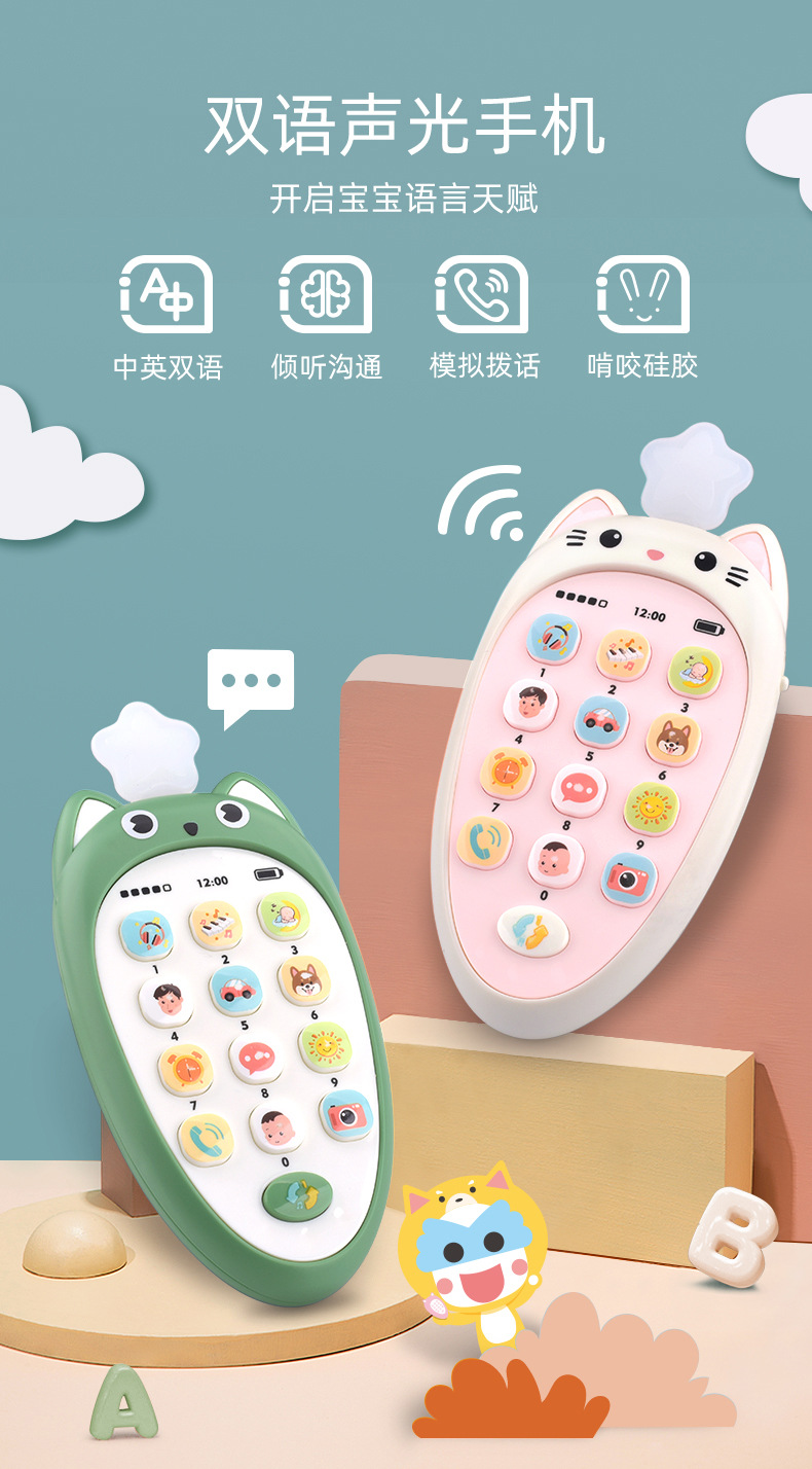 Children's Music Early Education Toys Educational Bilingual Toys Mobile Phone Biting Phone Machine 0-1 Years Old Baby Toys