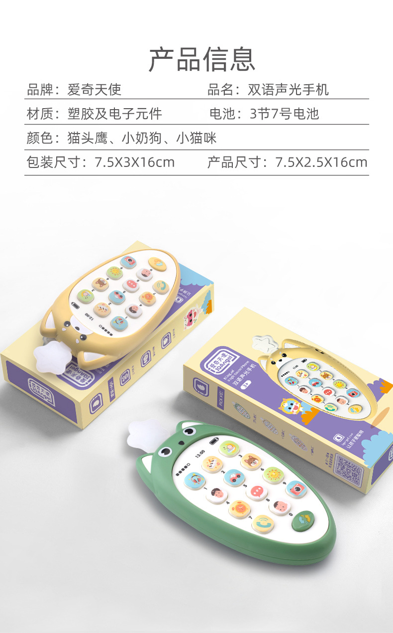 Children's Music Early Education Toys Educational Bilingual Toys Mobile Phone Biting Phone Machine 0-1 Years Old Baby Toys