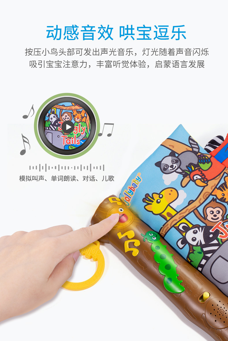 Jollybaby Electronic Music Tail Cloth Book Baby English Enlightening Early Education Toys Baby Toys 0-1 Years Old