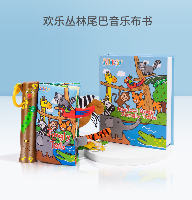 Jollybaby Electronic Music Tail Cloth Book Baby English Enlightening Early Education Toys Baby Toys 0-1 Years Old