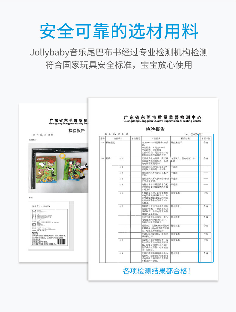 Jollybaby Electronic Music Tail Cloth Book Baby English Enlightening Early Education Toys Baby Toys 0-1 Years Old