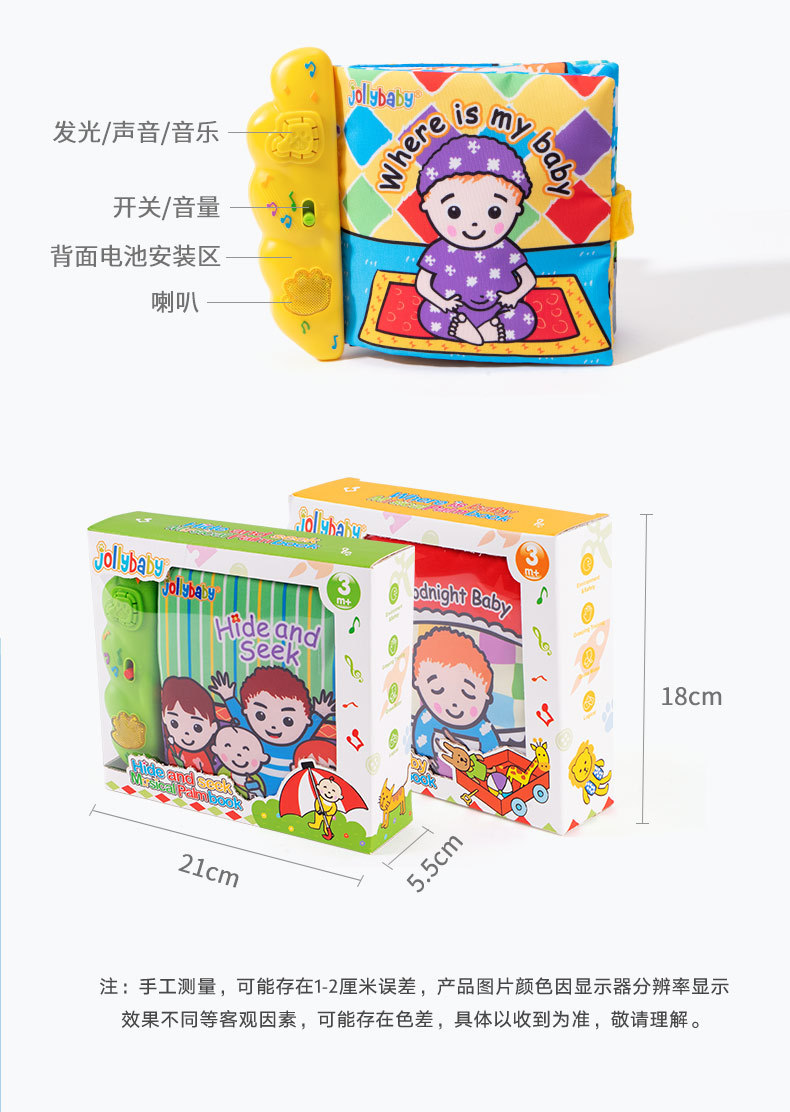 Jollybaby Electronic Music Tail Cloth Book Baby English Enlightening Early Education Toys Baby Toys 0-1 Years Old