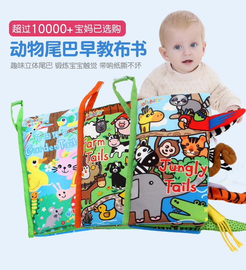 Jollybaby tail cloth animal baby toys 3d books wholesale early education toys