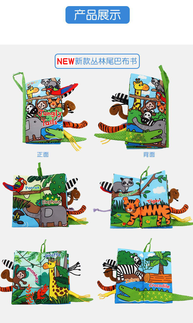 Jollybaby tail cloth animal baby toys 3d books wholesale early education toys