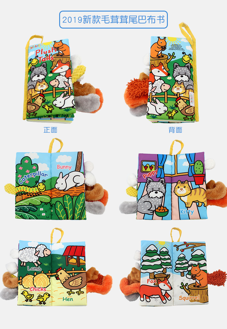 Jollybaby tail cloth animal baby toys 3d books wholesale early education toys