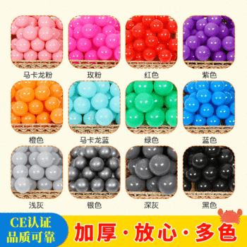 Baby toys Marine Ball Ball Pool Bounce Ball Colorful Children's Playground Baby Toys Marine Ball Wholesale