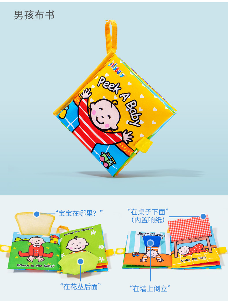 Jollybaby Peekaboo Series Cloth Book Baby Cloth Book Cloth Book Early Education Toys Baby Toys 0-1 Years Old Cloth Book