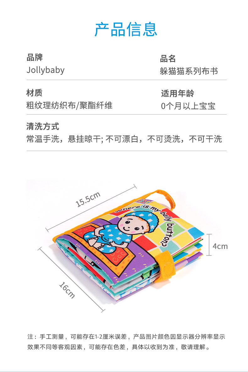Jollybaby Peekaboo Series Cloth Book Baby Cloth Book Cloth Book Early Education Toys Baby Toys 0-1 Years Old Cloth Book
