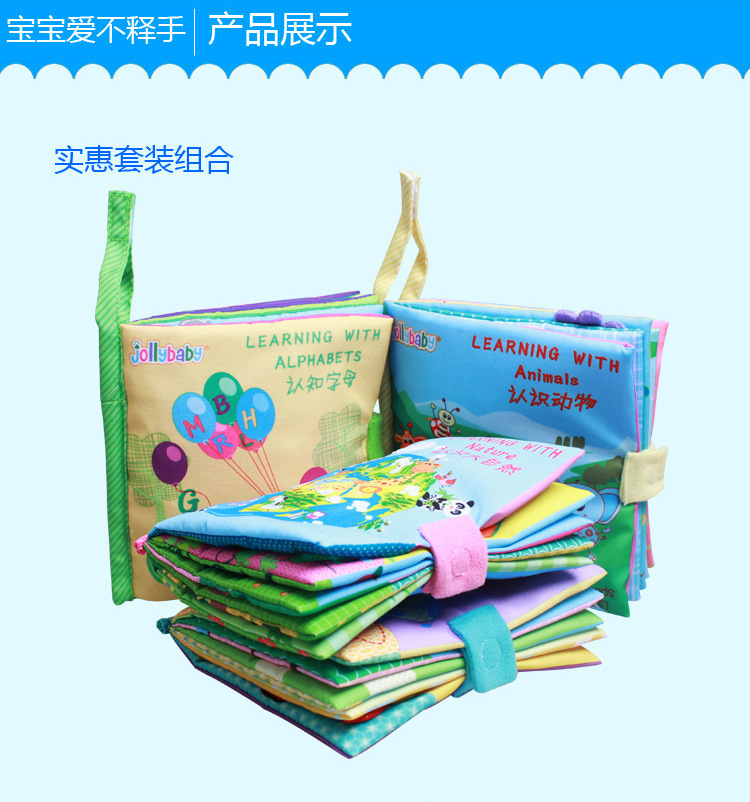 Jollybaby tail cloth book animal baby toys stereoclothcartoon toy book 0 to 3 years old