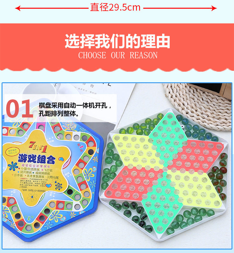 Educational toys children's educational glass checkers new seven in one marbles checkers