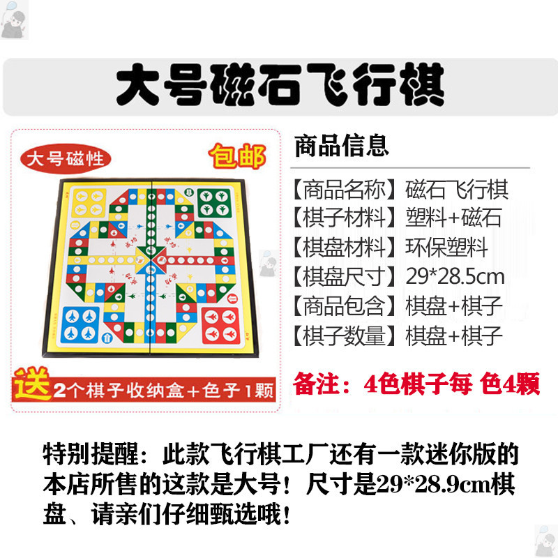 Magnetic Folding Game Chess Portable Primary School Student Parent-Child Toys Magnetite Sexy Version Marbles Checkers